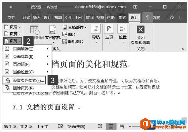 word2019иĵвҳķʽ