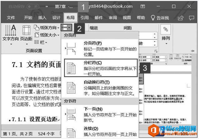 word2019вҳֽڷİ취ͼͼĽ̳