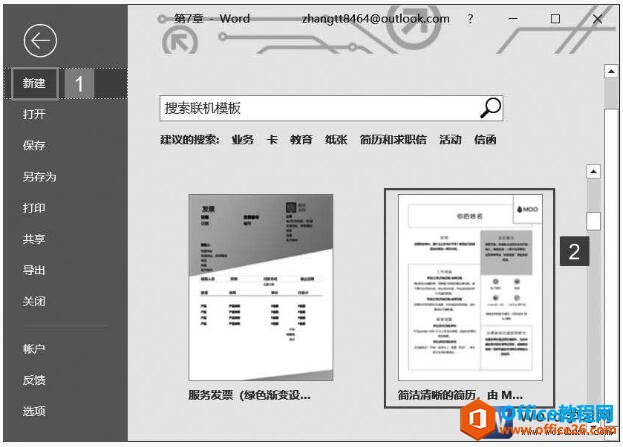 word2019дģʹð취ͼͼĽ̳