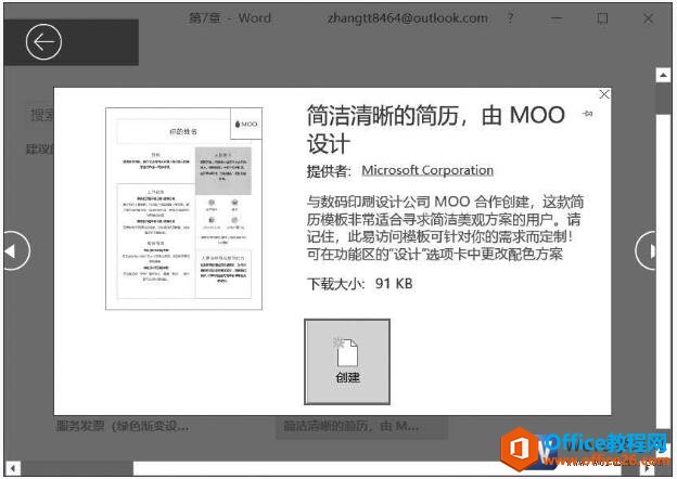 word2019ģʹ÷