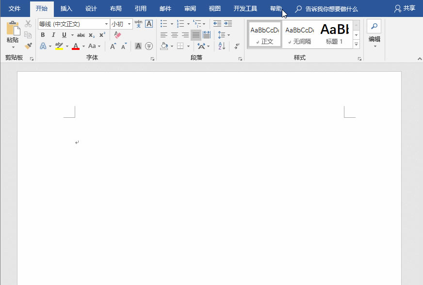 WordʵСɣʹõ˺