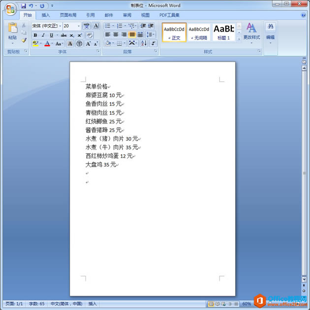 Word2007˵ͼ۸