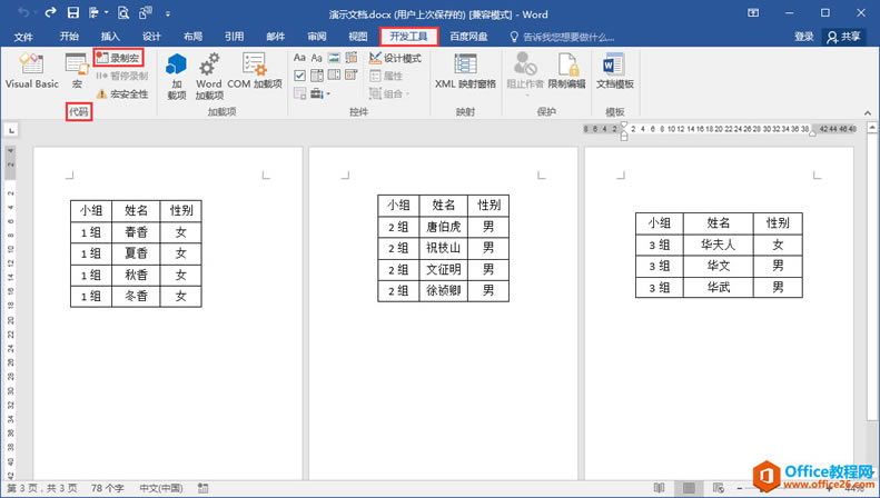Word칫ɣӦͬıʽ