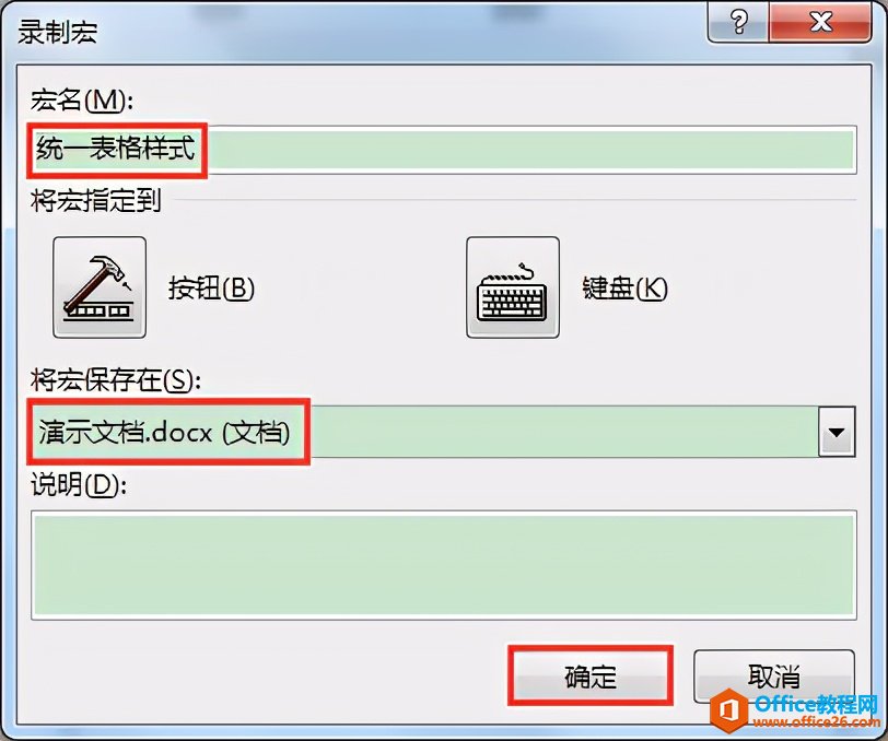 Word칫ɣӦͬıʽ