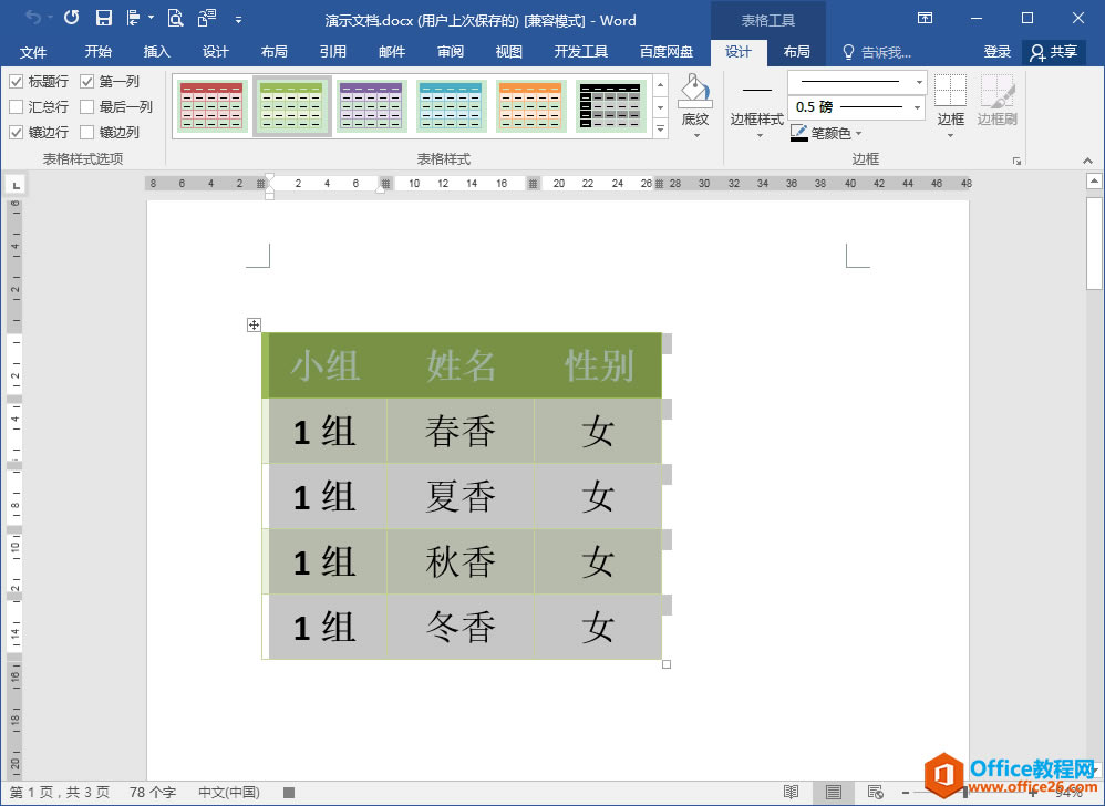 Word칫ɣӦͬıʽ