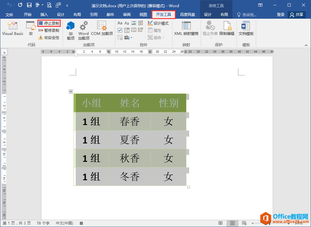 Word칫ɣӦͬıʽ