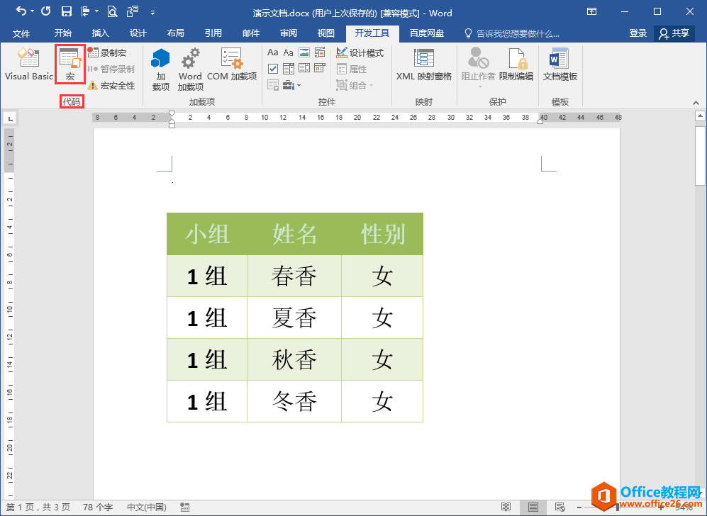 Word칫ɣӦͬıʽ