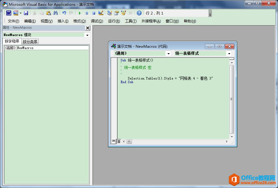 Word칫ɣӦͬıʽ