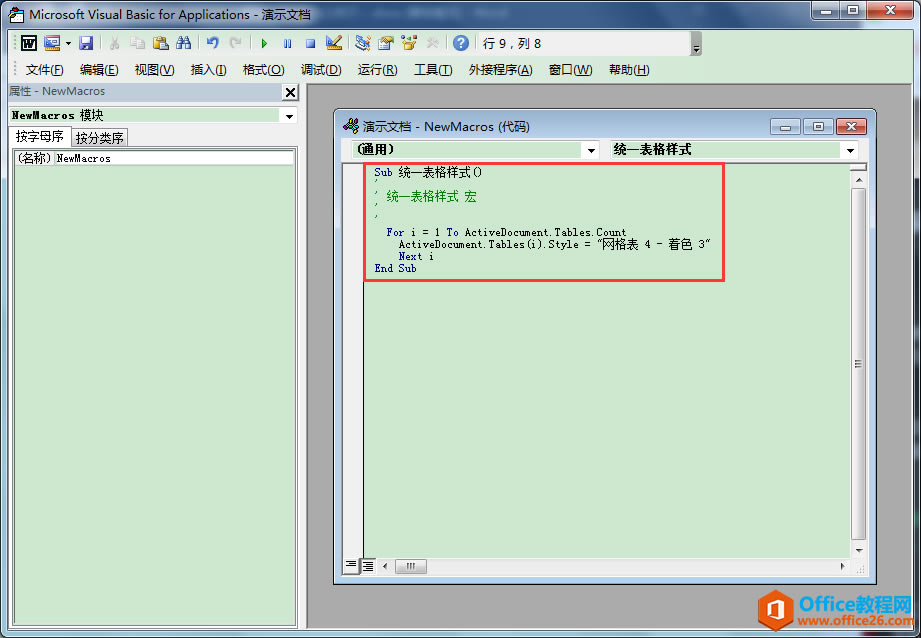 Word칫ɣӦͬıʽ