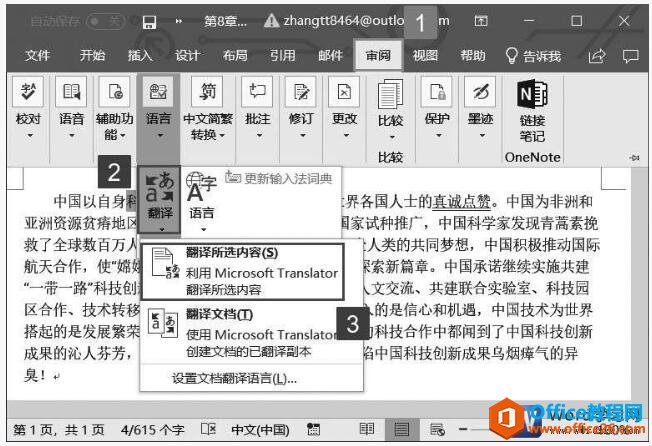 word2019з빤ߵʹð취ͼͼĽ̳
