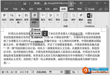 word2019ĵмתΪֵķ