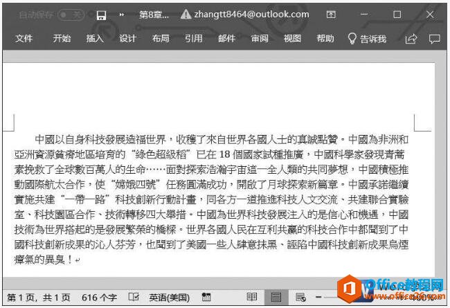 word2019ĵмתΪֵİ취ͼͼĽ̳