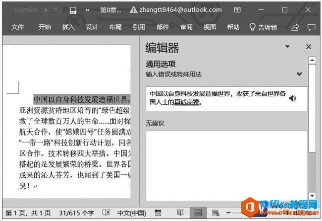 word2019Уĵİ취ͼͼĽ̳