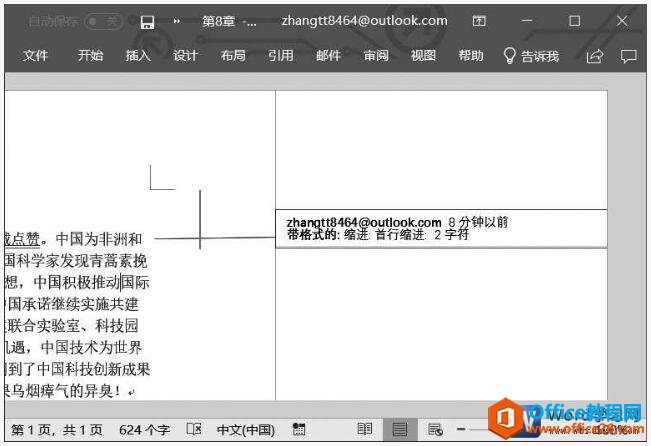 鿴wordĵ޶ʾ״̬