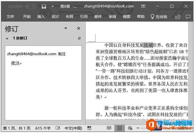 鿴wordĵ޶