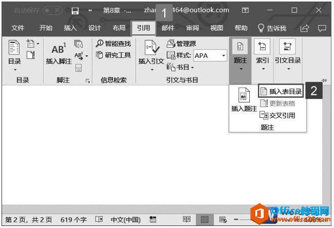 word2019ĵͼĿ¼ʹ÷