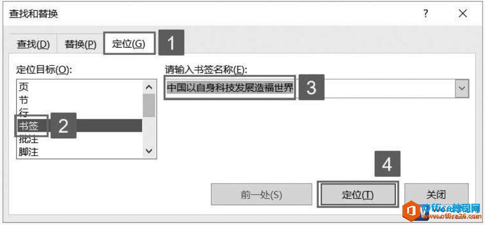 word2019Һ滻ܶԻ