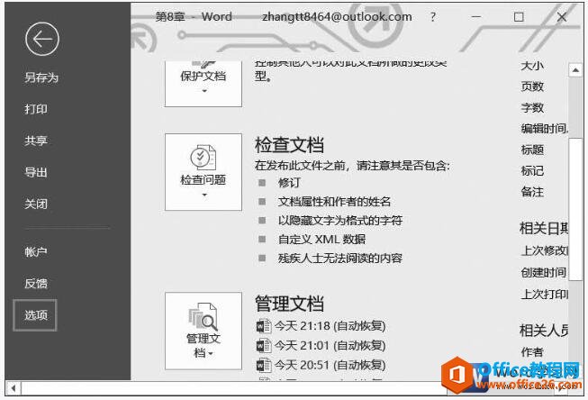 wordĵеǩѡ