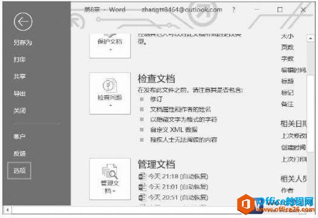 word2019дӡĵúͼ