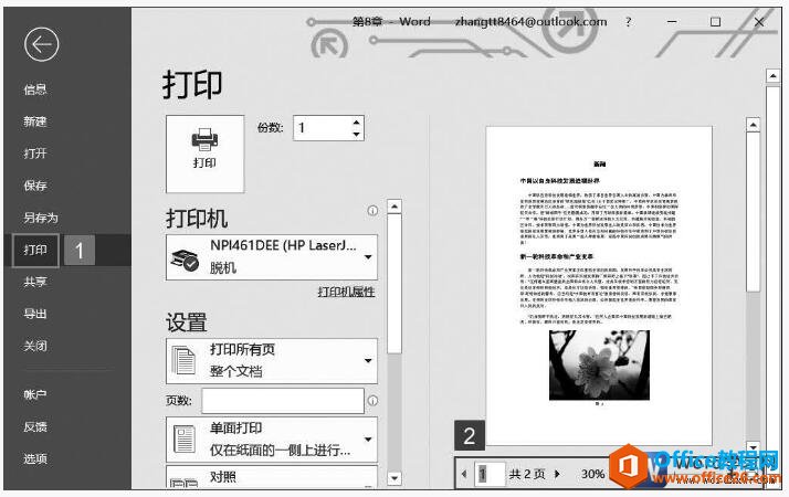 word2019Ԥӡĵ