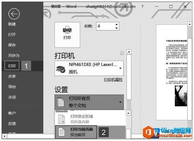 word2019ӡĵķ