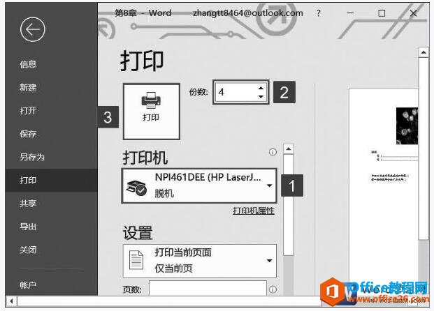 word2019дӡĵ뼼