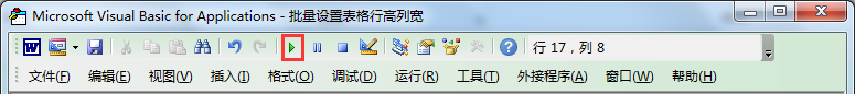 Word칫ɣͳһĵбĿȺ͸߶ȣ