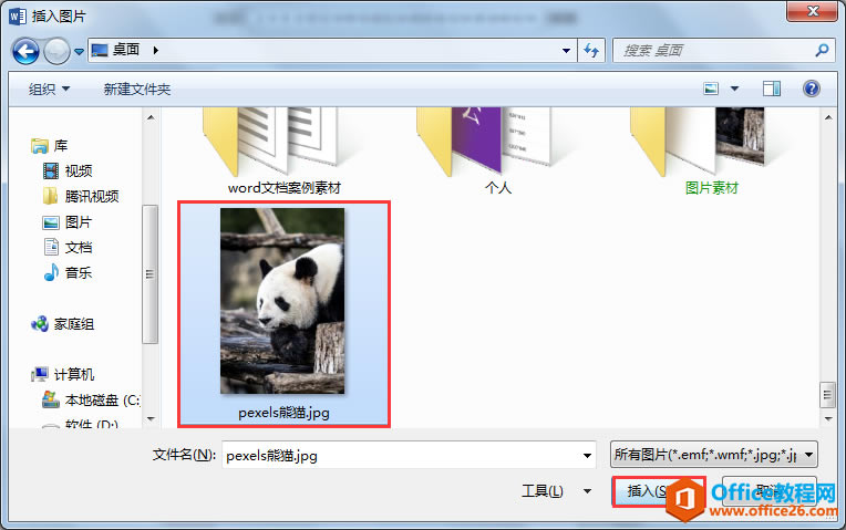 Word칫ɣΪĵҳͼƬˮӡ