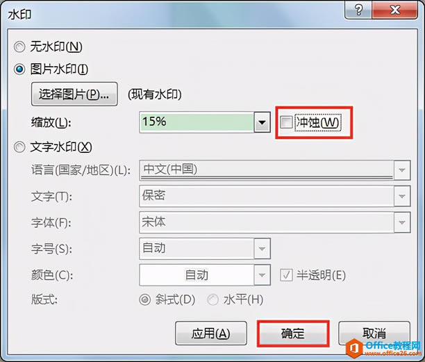 Word칫ɣΪĵҳͼƬˮӡ