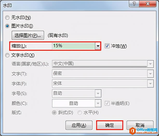 Word칫ɣΪĵҳͼƬˮӡ