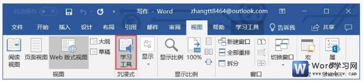 Word2019ѧϰ߹