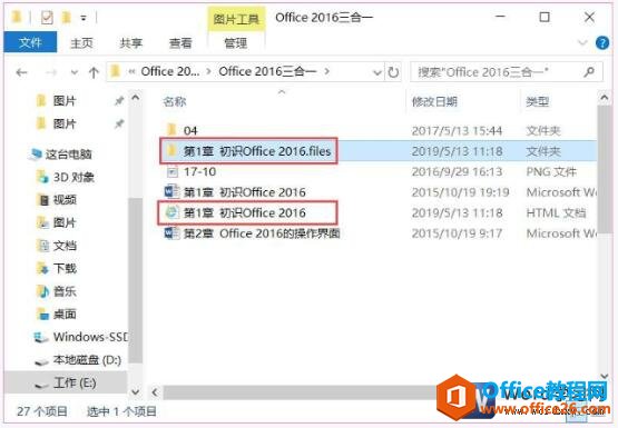 ɽword 2019ĵΪҳİ취