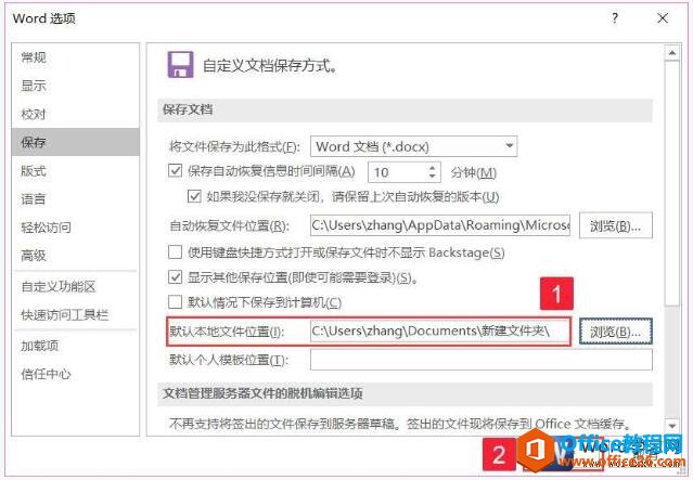 word 2019ĵĬϱ·ʽİ취