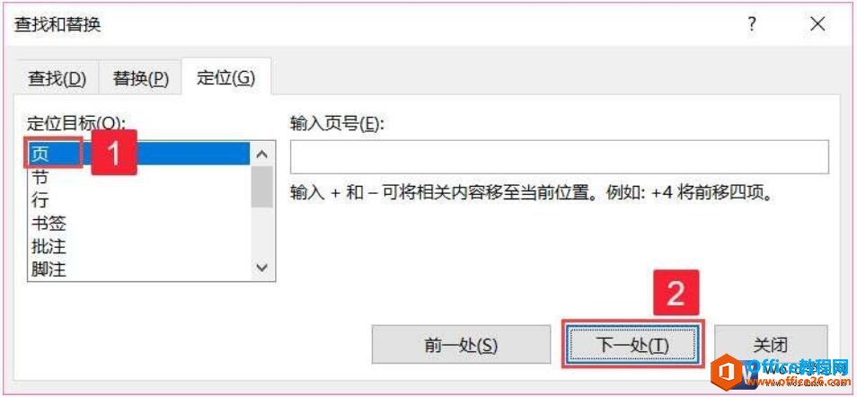 word2019Һ滻