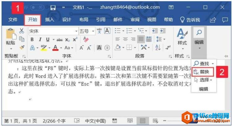 word2019е滻