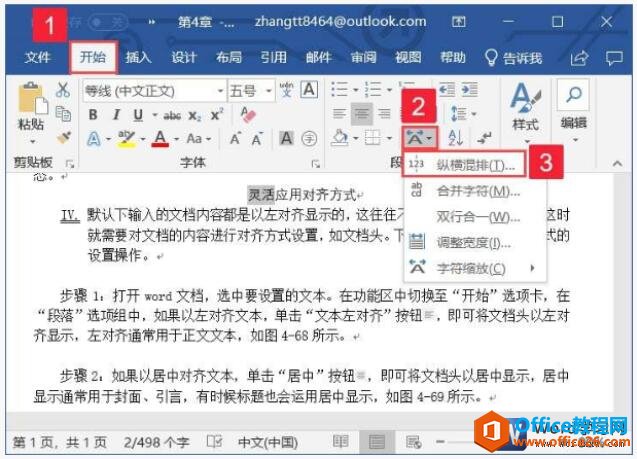 word2019дݺŵķ