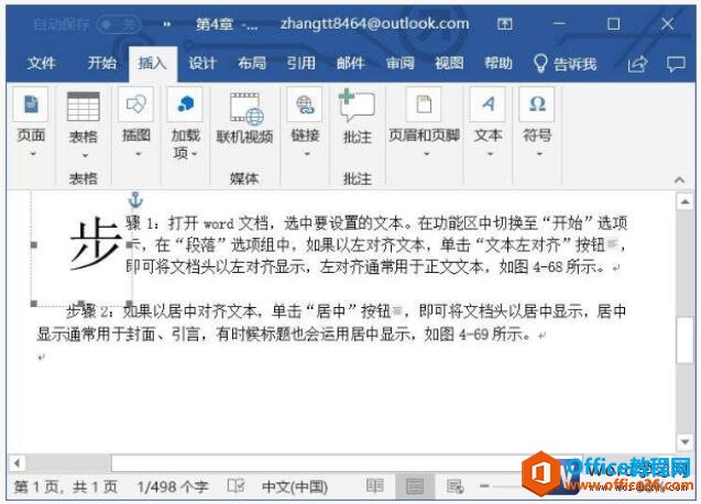 word2019³Ч÷