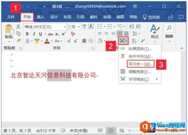 word2019ʵı˫кһķ