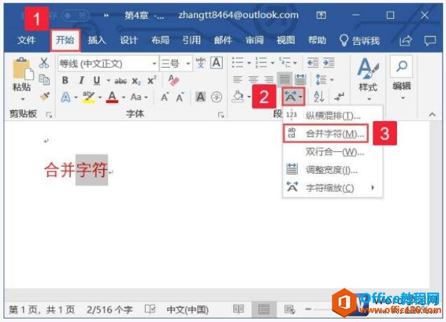 word2019кϲַð취ͼͼĽ̳
