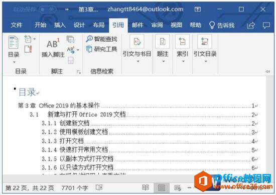 word2019ѸٴĿ¼ð취ͼͼĽ̳