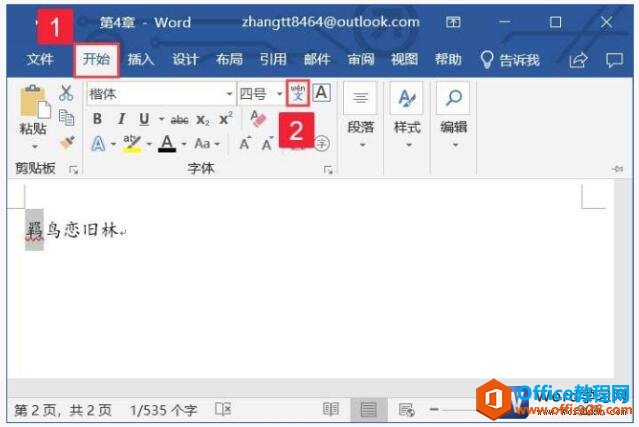 word2019иƴע