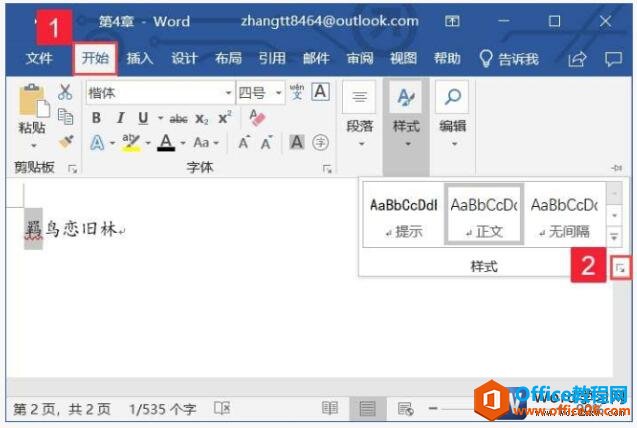word2019½ʽ