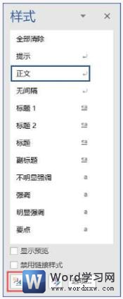 word2019½ʽ