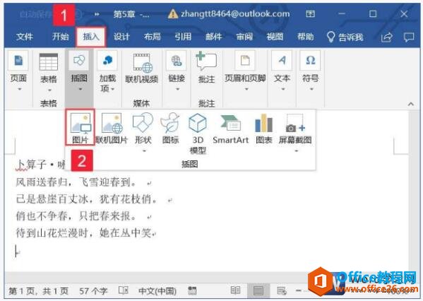 word2019ĵβͼƬ