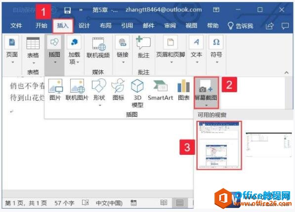 word2019ĵĻͼð취ͼͼĽ̳