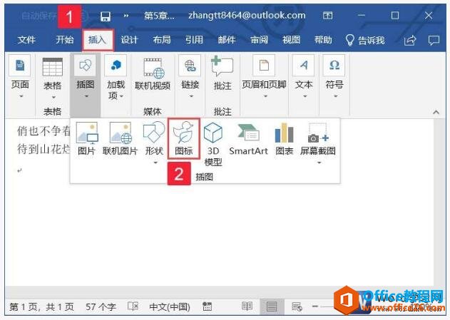 word2019вͼ3Dģ͵ķ