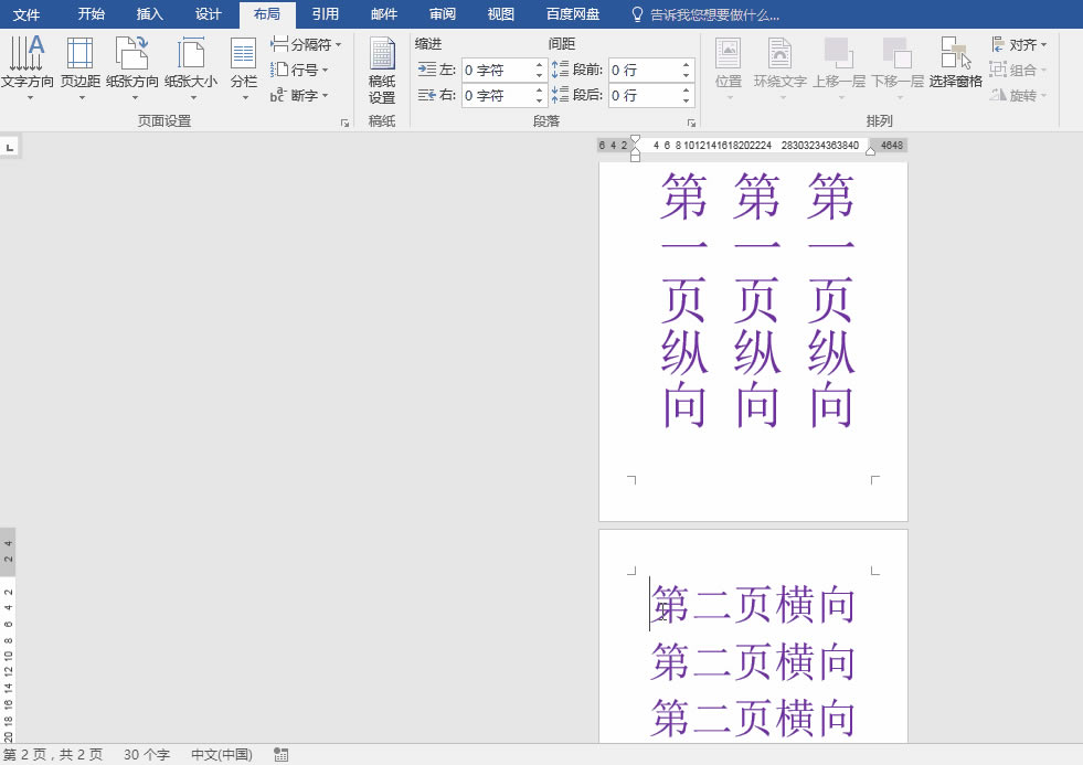 word 2019Ϊͬһĵеҳòֽͬŷ