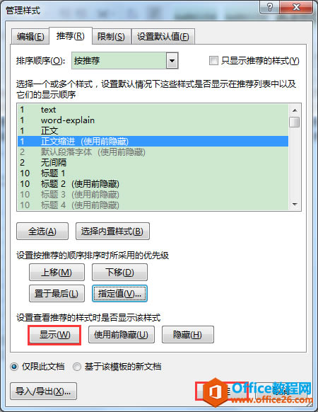 Word칫ɣεWordĵصʽ
