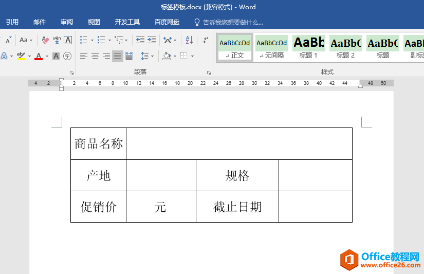 Word칫ɣʼϲܸЧǩ