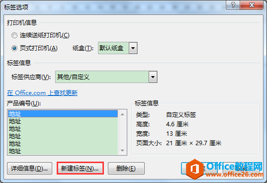 Word칫ɣʼϲܸЧǩ